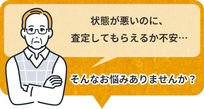 状態が悪いのに、査定してもらえるか不安…そんなお悩みありませんか？